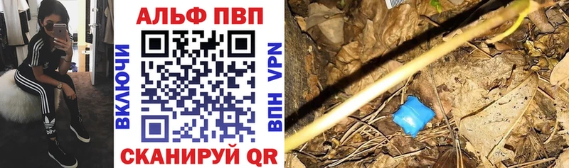 Alpha PVP СК  Звенигово 