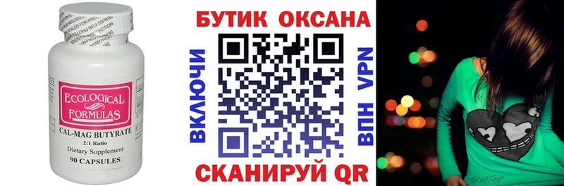 БУТИРАТ BDO 33%  даркнет наркотические препараты  Звенигово  наркота 