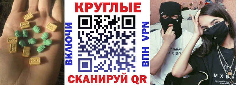 ЭКСТАЗИ таблы  купить наркотик  Звенигово 