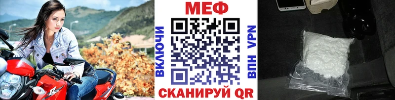 МЯУ-МЯУ 4 MMC  купить   нарко площадка формула  Звенигово 